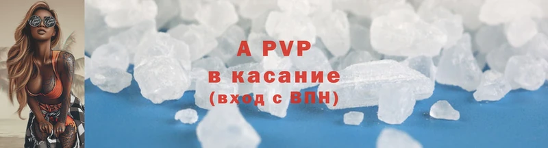 это наркотические препараты  Бокситогорск  Alpha PVP Соль  наркота 