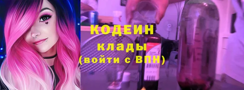 Codein Purple Drank  даркнет сайт  Бокситогорск 